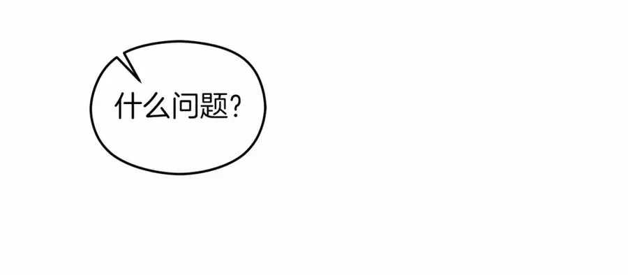 第20话 噩梦 第44页