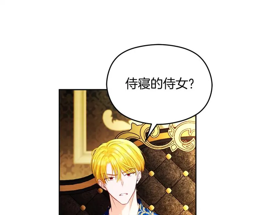 第20话 噩梦 第47页