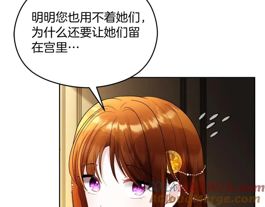 第20话 噩梦 第49页