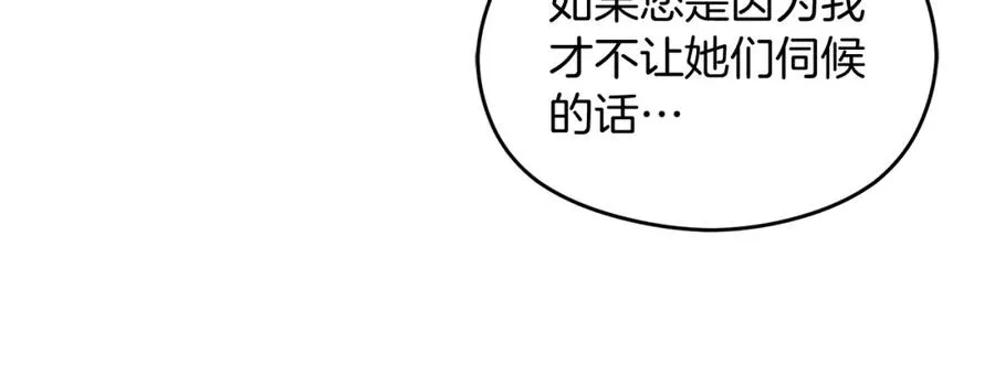 第20话 噩梦 第51页