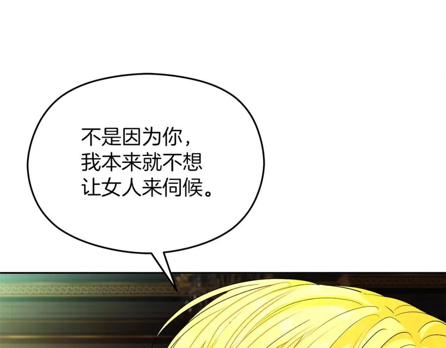 第20话 噩梦 第52页