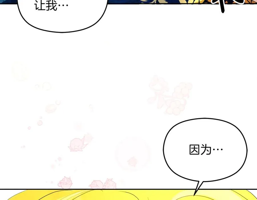 第20话 噩梦 第54页