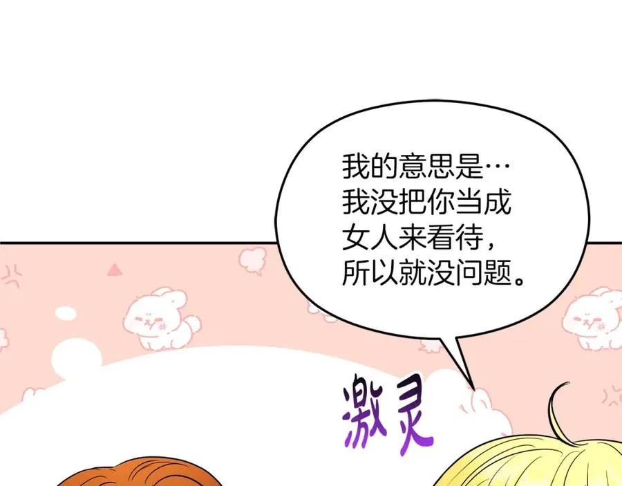 第20话 噩梦 第63页