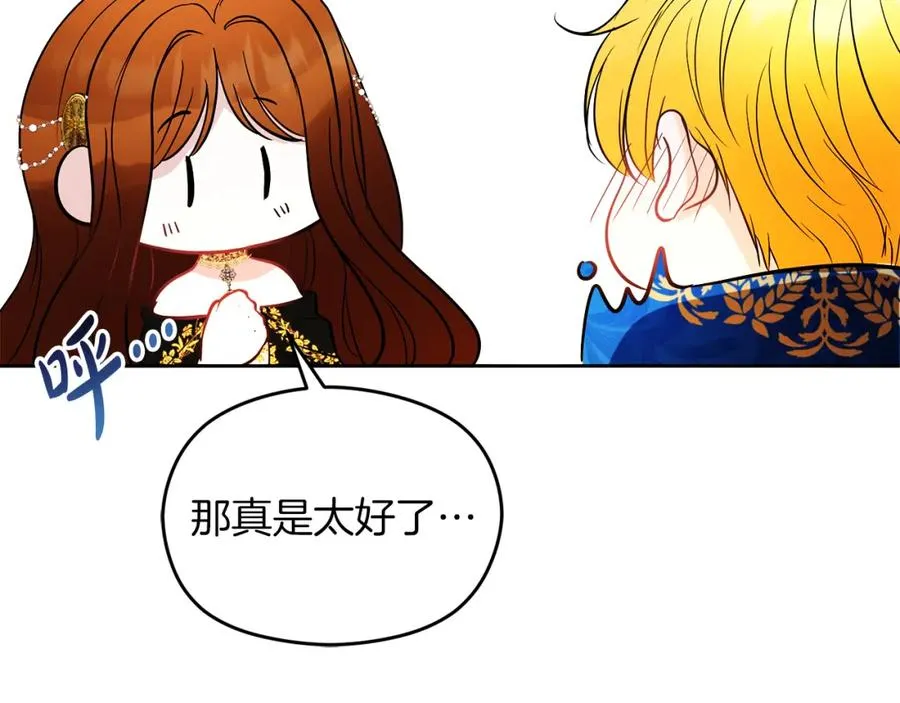 第20话 噩梦 第64页