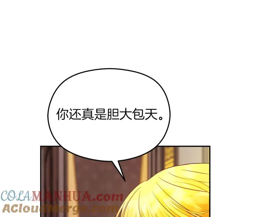 第20话 噩梦 第69页