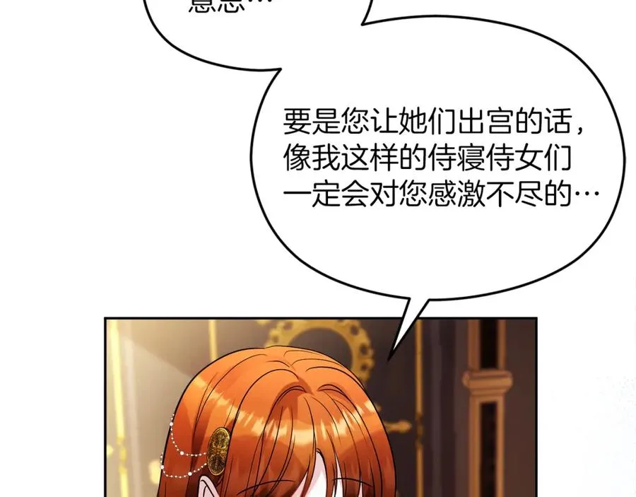 第20话 噩梦 第72页