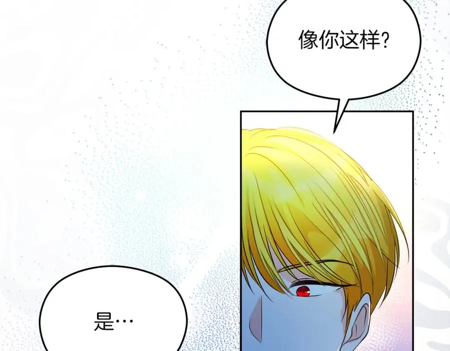 第20话 噩梦 第74页