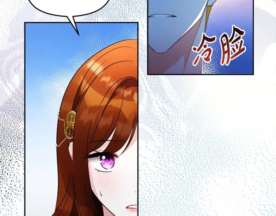 第20话 噩梦 第75页