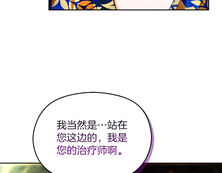 第20话 噩梦 第79页