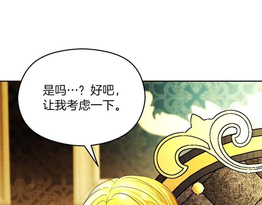 第20话 噩梦 第82页