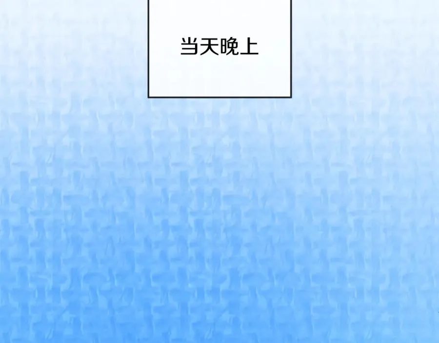 第20话 噩梦 第90页