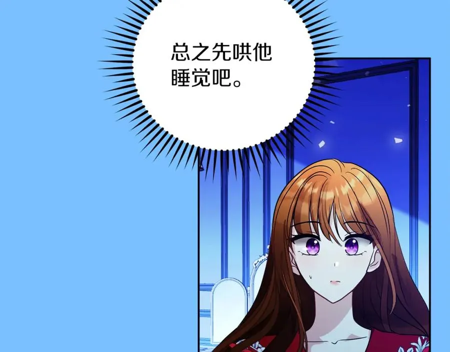 第20话 噩梦 第104页
