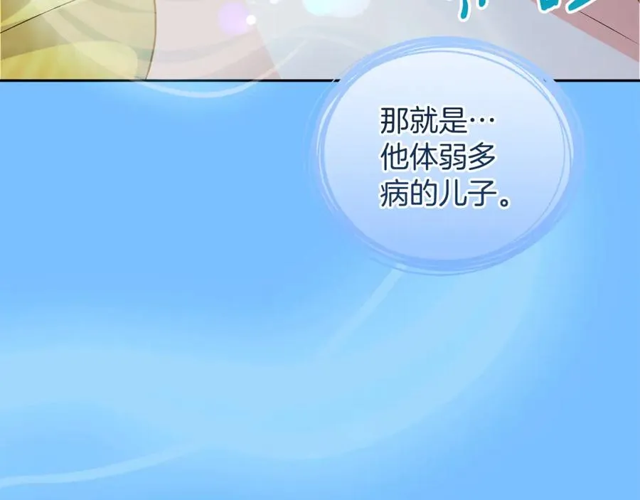 第20话 噩梦 第110页