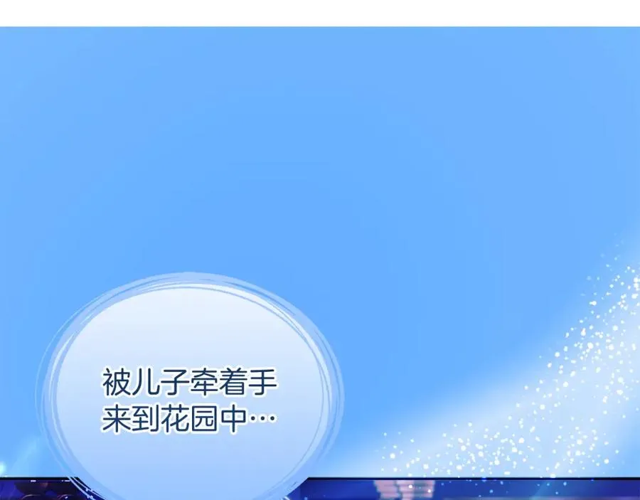 第20话 噩梦 第112页