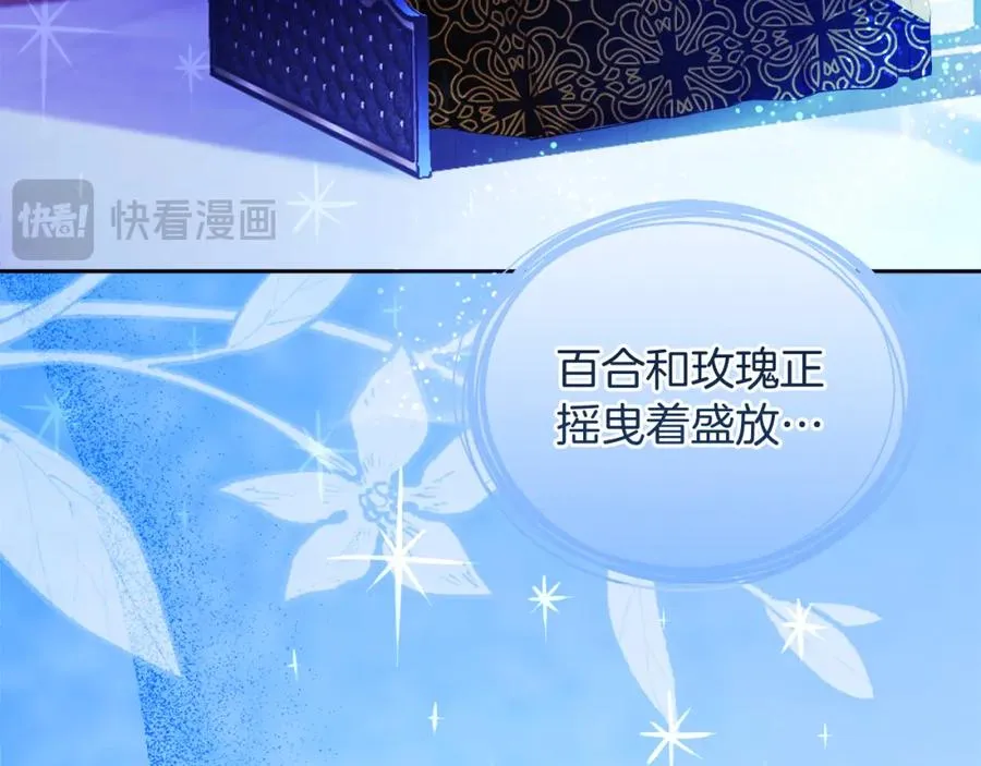 第20话 噩梦 第114页