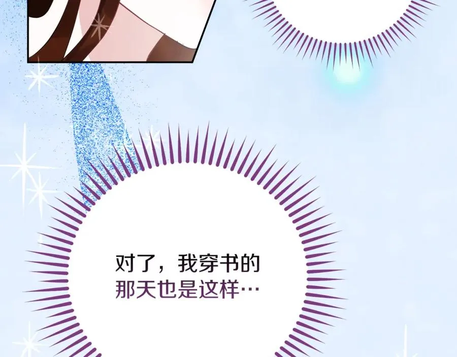 第20话 噩梦 第116页