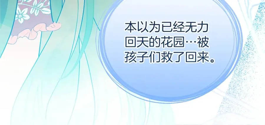 第20话 噩梦 第119页
