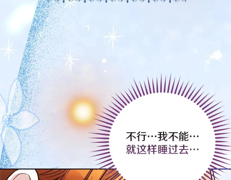 第20话 噩梦 第122页