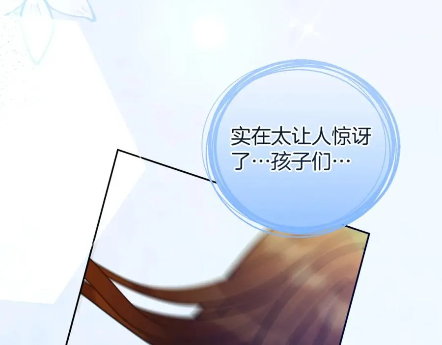 第20话 噩梦 第124页