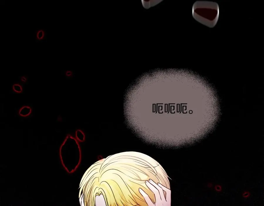 第20话 噩梦 第135页