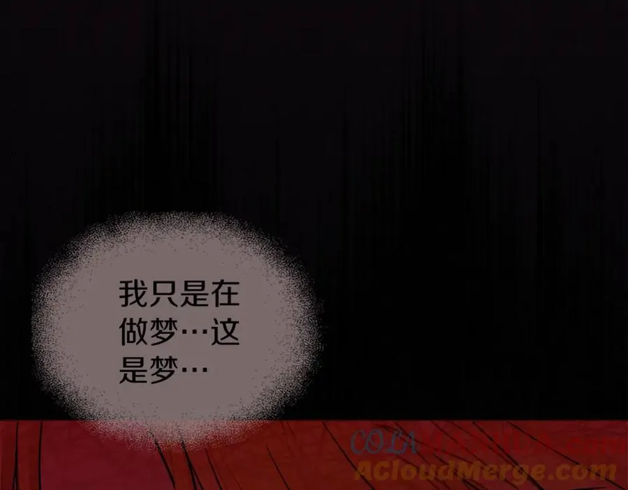 第20话 噩梦 第137页