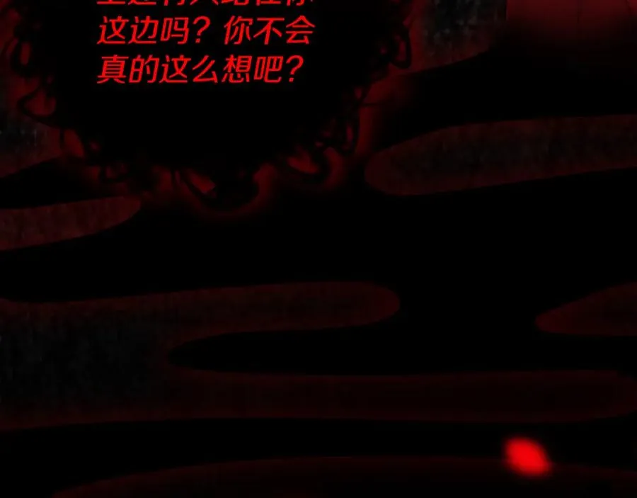 第20话 噩梦 第142页