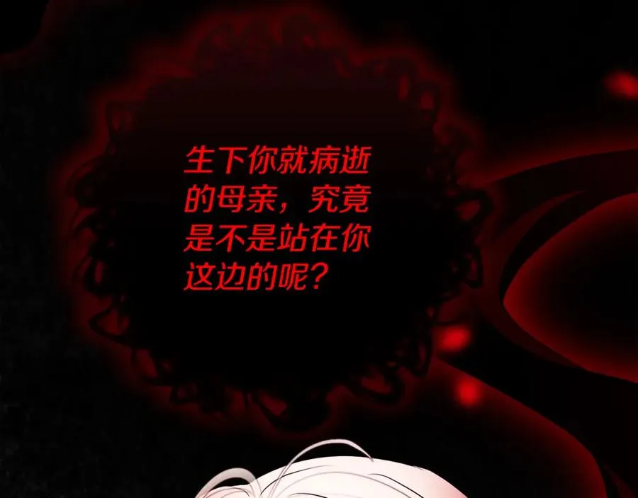 第20话 噩梦 第143页