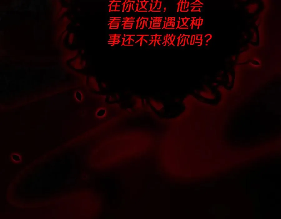 第20话 噩梦 第146页