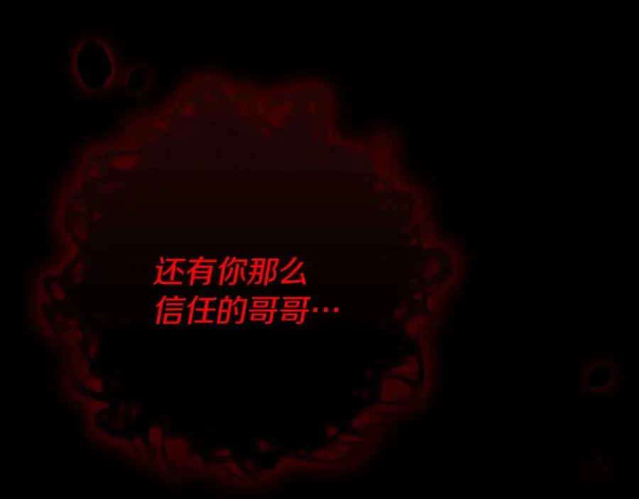 第20话 噩梦 第148页