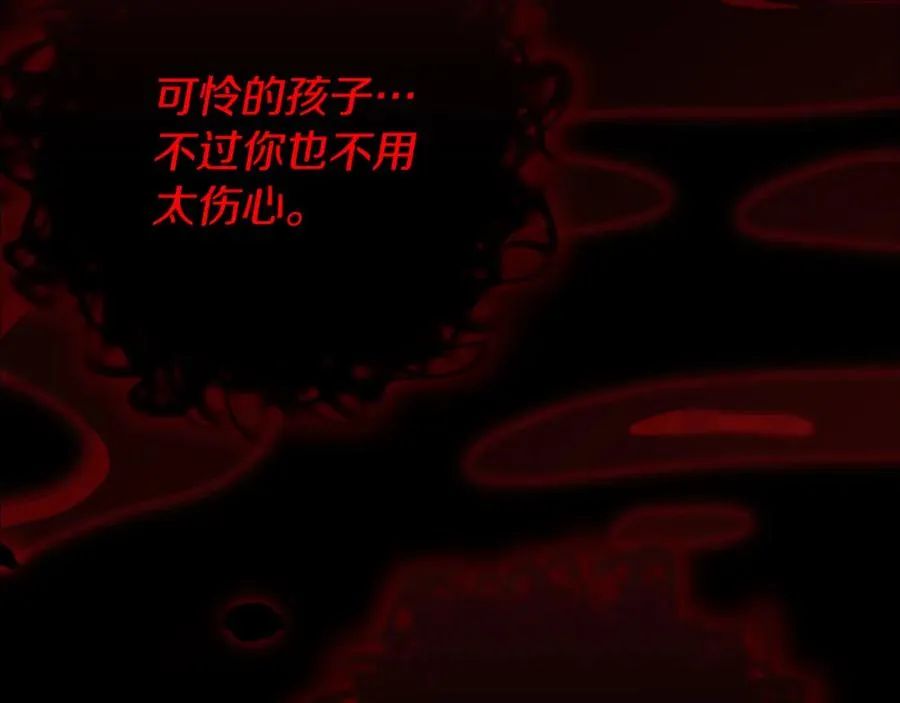 第20话 噩梦 第151页