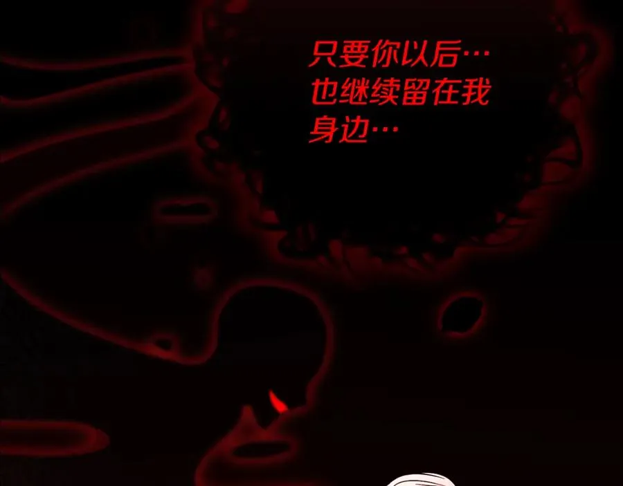 第20话 噩梦 第152页