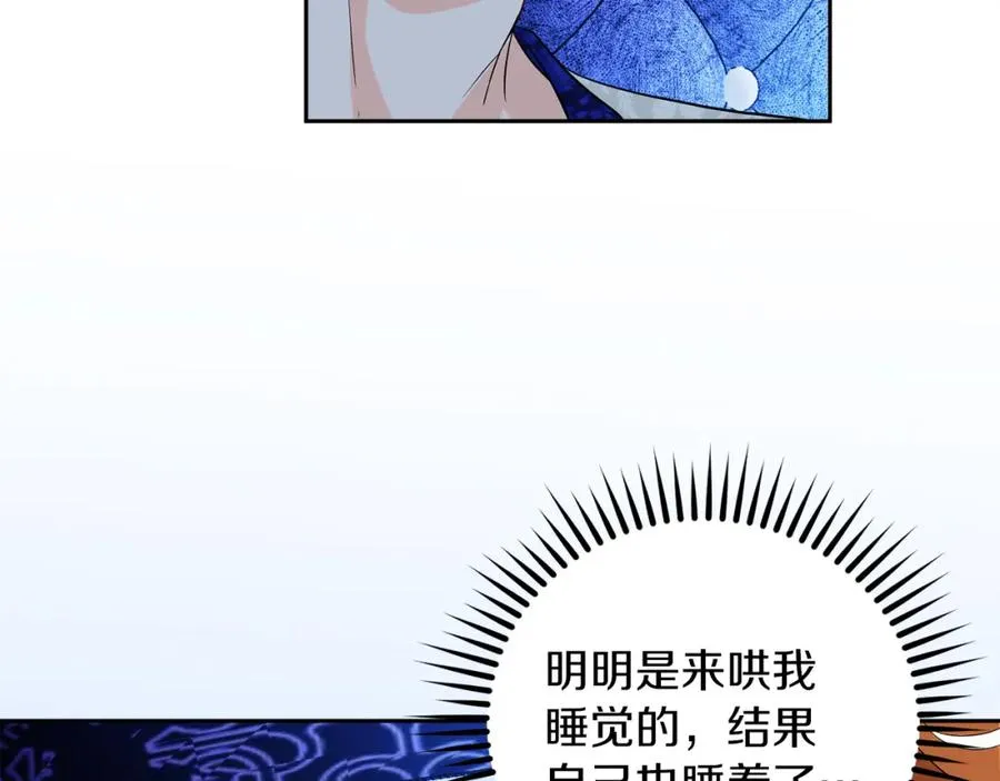 第20话 噩梦 第170页