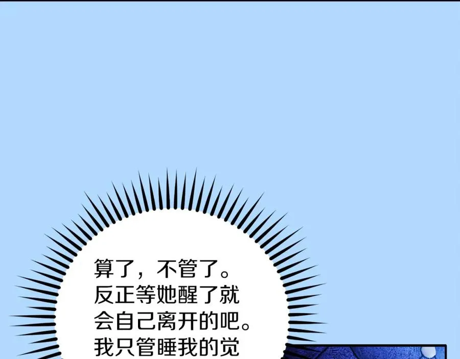 第20话 噩梦 第172页