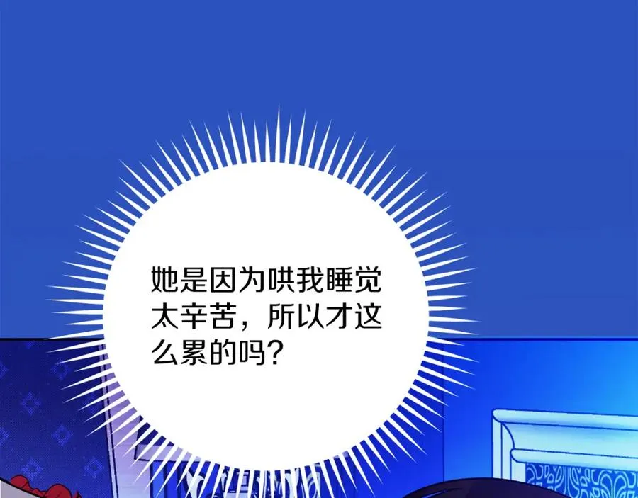 第20话 噩梦 第178页