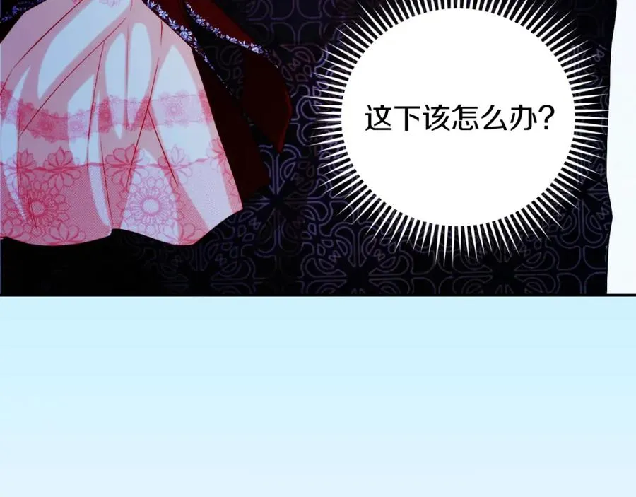 第21话 魔力残影 第3页
