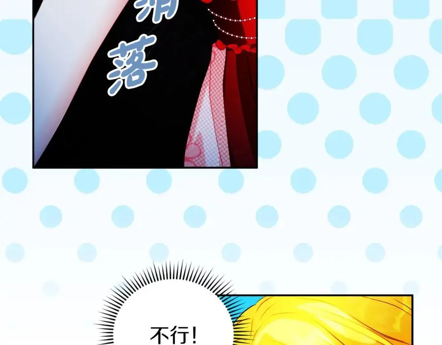 第21话 魔力残影 第8页