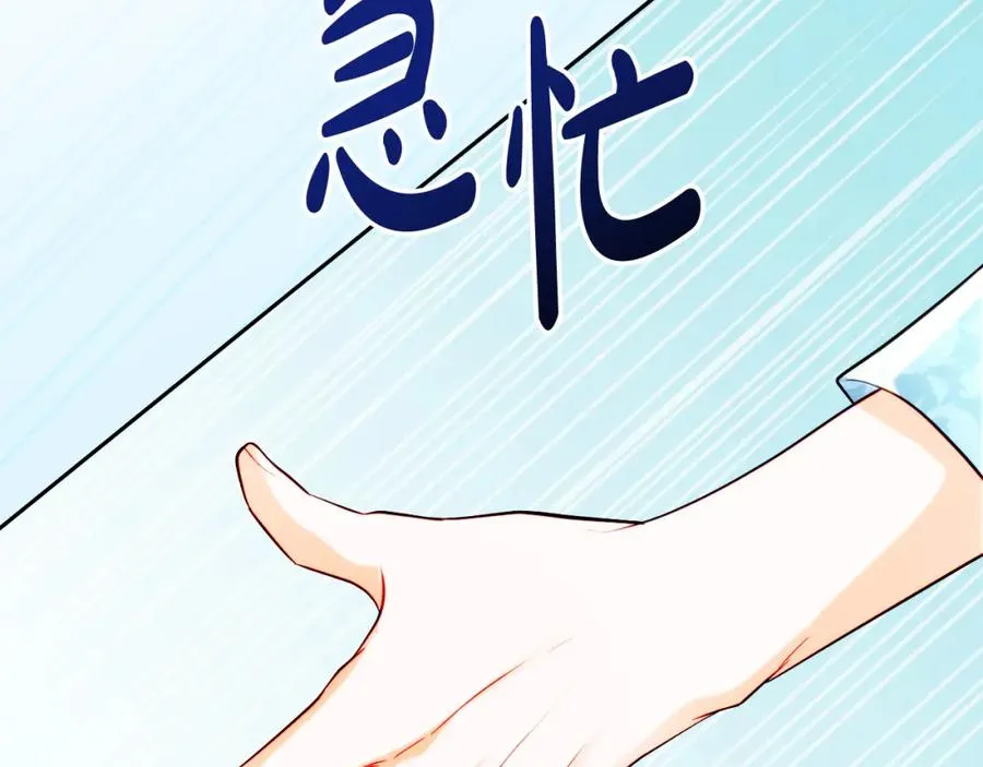 第21话 魔力残影 第11页