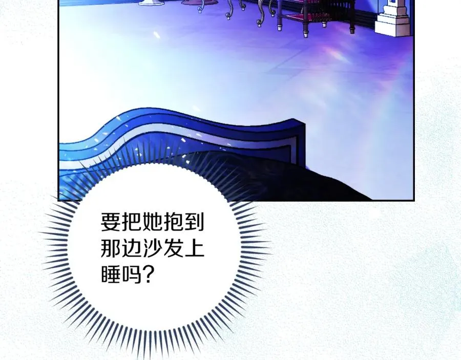 第21话 魔力残影 第18页