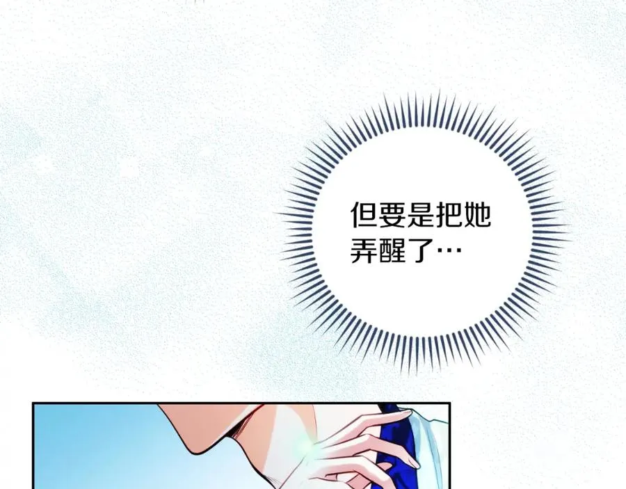 第21话 魔力残影 第19页