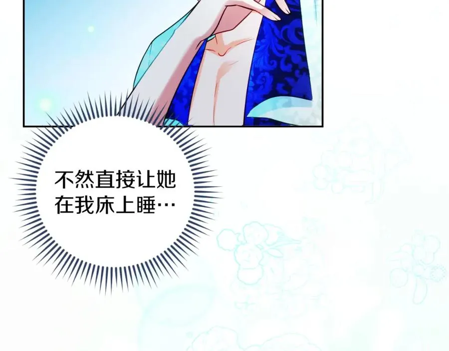 第21话 魔力残影 第20页