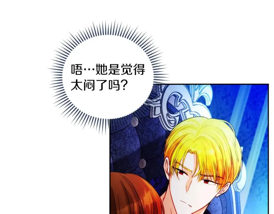 第21话 魔力残影 第28页