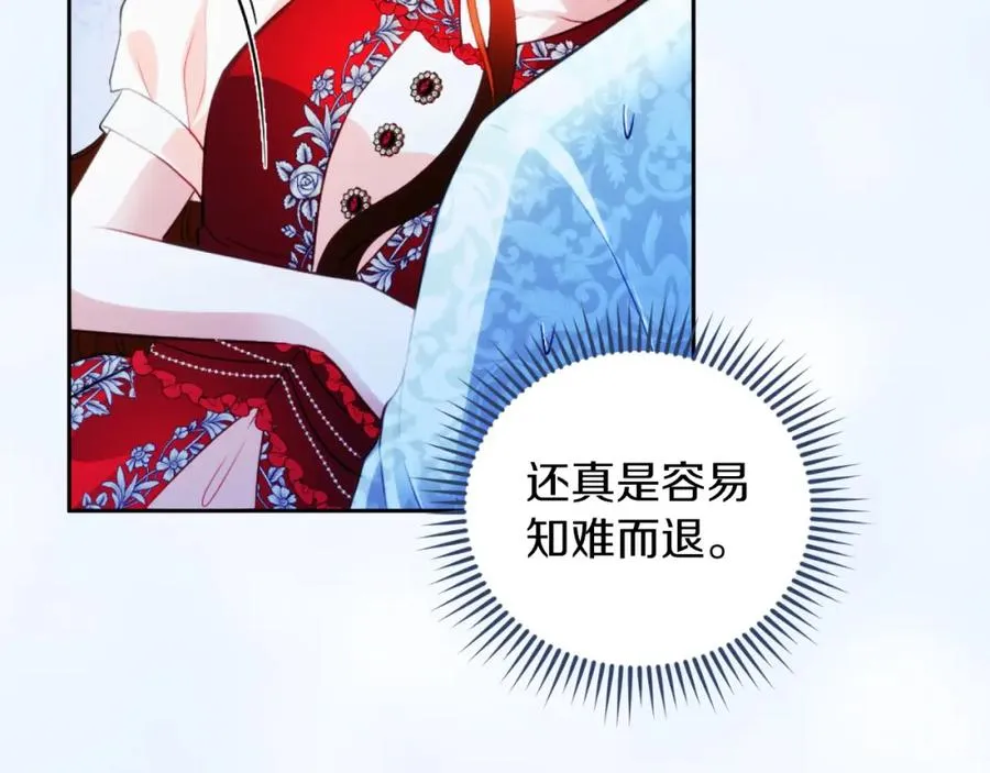 第21话 魔力残影 第31页