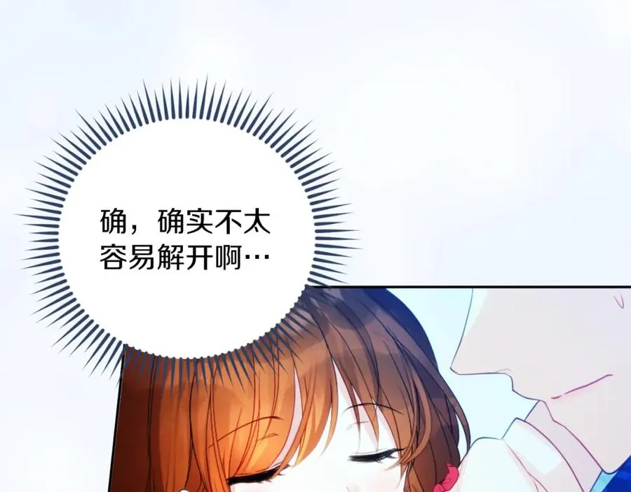 第21话 魔力残影 第32页
