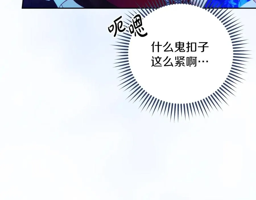 第21话 魔力残影 第34页