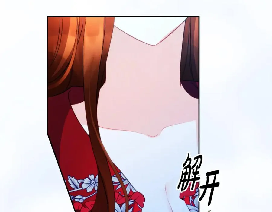 第21话 魔力残影 第35页