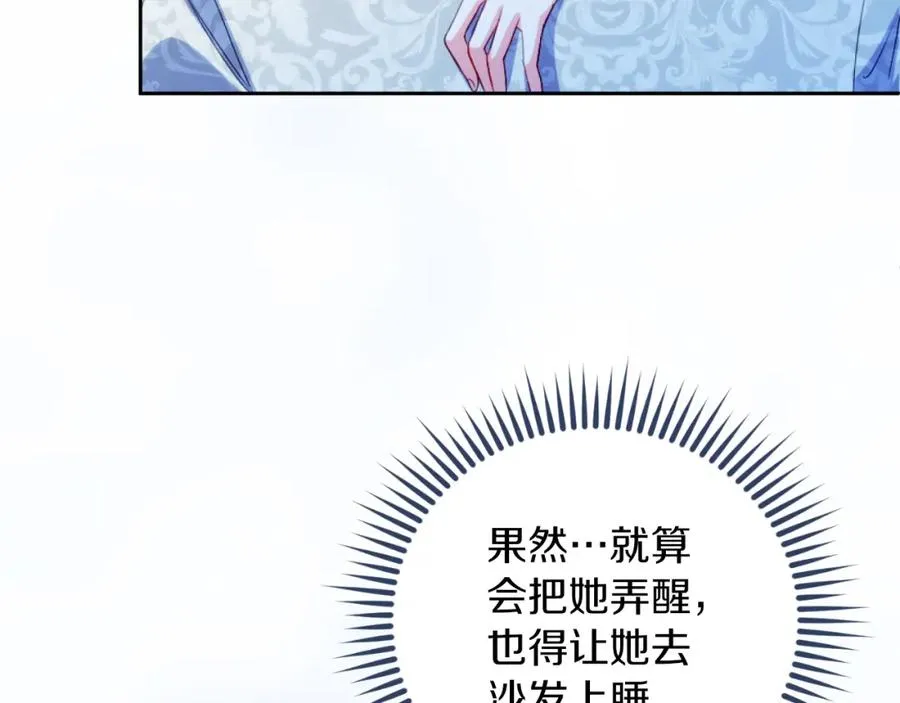 第21话 魔力残影 第38页