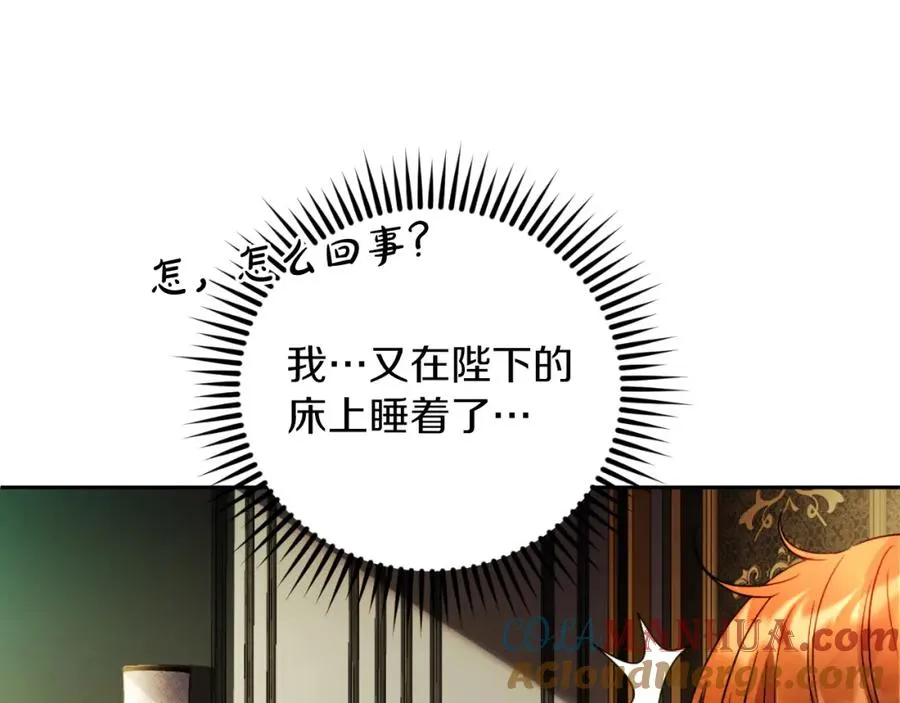 第21话 魔力残影 第57页