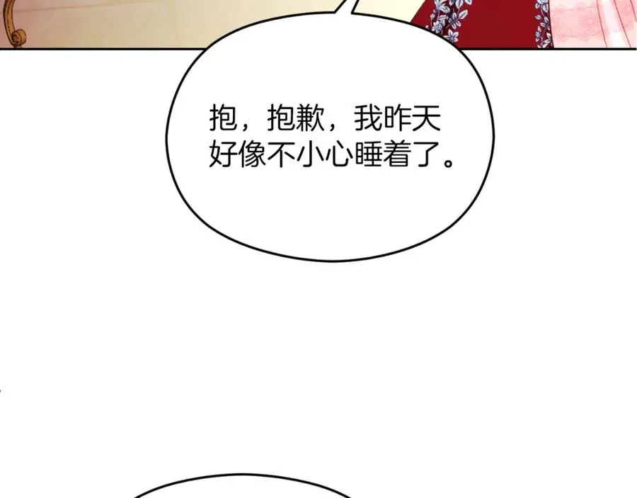 第21话 魔力残影 第62页