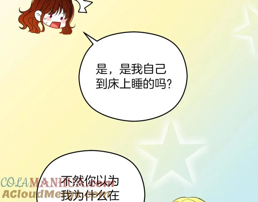 第21话 魔力残影 第69页