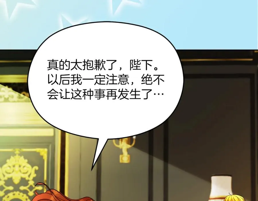 第21话 魔力残影 第71页